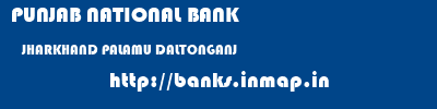 PUNJAB NATIONAL BANK  JHARKHAND PALAMU DALTONGANJ   banks information 